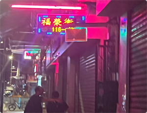 香港楼凤职业到底有多吃香？