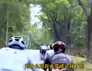  夜上海娱乐 ：女子揭露骑行圈的虚伪乱象